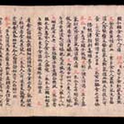 Dunhuang Calligraphy "Therapeutic Materia Medica"