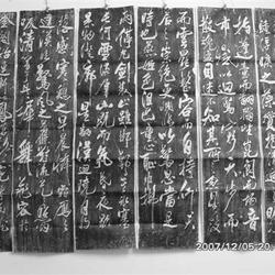 Mi Fu's pinnacle book Bao Zhao [Fu of Wuhe]--Straightforward and unrestrained regular script reference