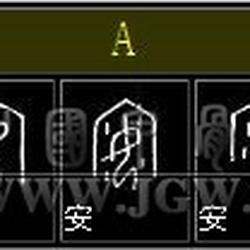 Comparison table between Oracle and modern simplified characters