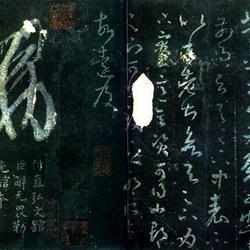 The essence of Chinese calligraphy theory
