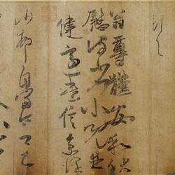 Chinese Calligrapher: Wang Hui (王荟)