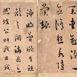"Prime Minister of Thick Ink" Liu Yong's Official Career and His Humanistic Calligraphy