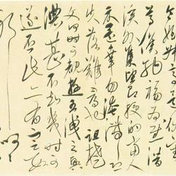 Chinese Calligrapher: Song Sui (宋璲)