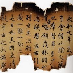 Zhao Mengfu's "Lanting Tie Thirteen Postscripts" Fragment Collection Edition