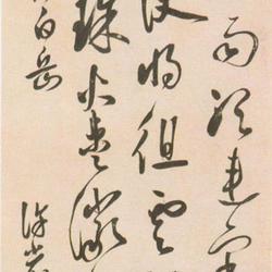 Chinese Calligrapher: Xu Guangzuo (许光祚)