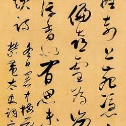 Chinese Calligrapher: He Wuzou (何吾驺)