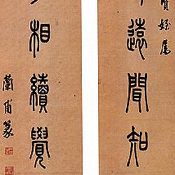 Chinese Calligrapher: Chen Li (陈澧)