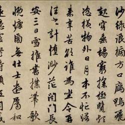 Zhao Mengfu, "Lie Xun Li Yuan Poems"