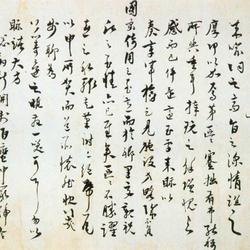 Chinese Calligrapher: Xu Youzhen (徐有贞)