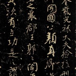 Yan Zhenqing's "Striving for a Seat" Symphony of Shocking Cursive Scrolls