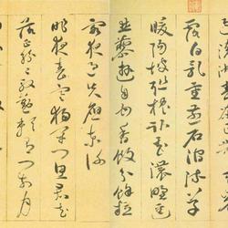 Chinese Calligrapher: Chen Qin (陈芹)