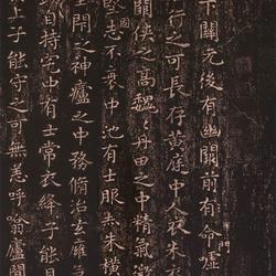 Multiple editions of Wang Xizhi's "Huang Ting Jing" in lower case letters