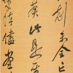 Chinese Calligrapher: Chen Yixi (陈奕禧)