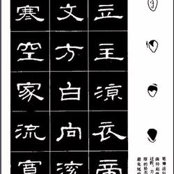 Very rare Lishu stroke calligraphy tutorial