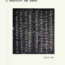 The 60 most famous calligraphers and representative works in China are here