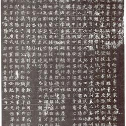 The Epitaph of the Chief Wang Ji in the Northern Wei Dynasty