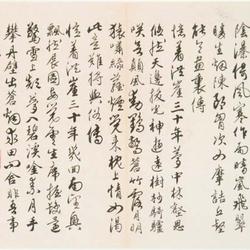 Chinese Calligrapher: Hu Yan (胡俨)