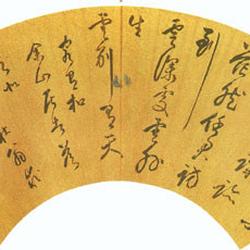 Chinese Calligrapher: Shi Dandang (释担当)