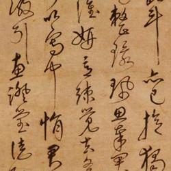 Chinese Calligrapher: Shen Can (沈粲)
