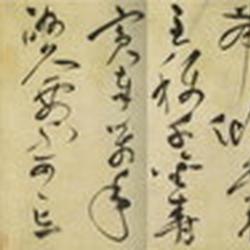 Zhu Yunming's "Cursive Script Poetry Posts"--Ten of China's Top Ten Famous Posts