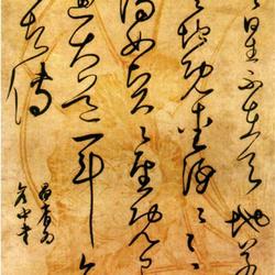 Chinese Calligrapher: Song Guang (宋广)