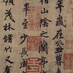 Chinese Calligrapher: Wang Xizhi (王羲之)