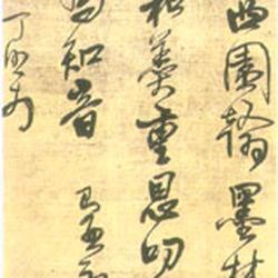 Chinese Calligrapher: Ding Qixiang (丁启相)