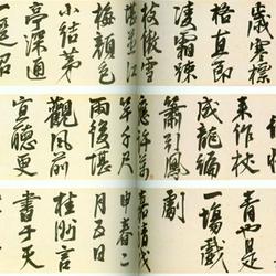 Chinese Calligrapher: Xia Yan (夏言)