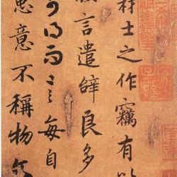 Lu Jianzhi-Book "Lu Ji Wen Fu" Ink version with high-resolution large picture and original text