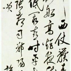 Chinese Calligrapher: Xu Chu (许初)