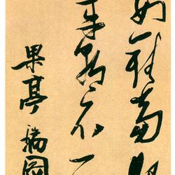 On the Emotional Cursive Script in the Late Ming Dynasty