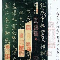 Ouyang Xun's regular script "Inscriptions on the Stupa of Yong Zen Master Huadu Temple" in multiple editions