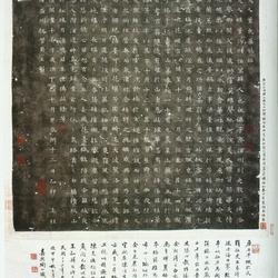 "Dong Meiren's Epitaph" A wonderful flower in the Sui Dynasty Shuyuan
