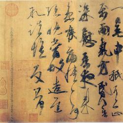 Chinese Calligrapher: Wang Zhi (王志)