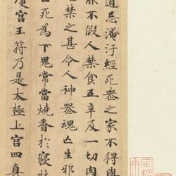 The past and present of "Ling Fei Jing" written in lower script in the Tang Dynasty