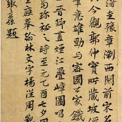 Chinese Calligrapher: Zhang Kongsun (张孔孙)