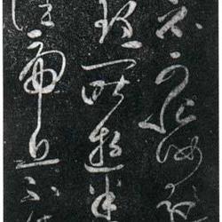 Chinese Calligrapher: Zhang Zhi (张芝)
