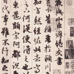 Zhao Mengfu's "Letter of Breaking Friendship with Shan Juyuan" is also a famous prose that has been passed down through the ages