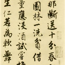 Four editions of Tang Bohu's "Luohua Poetry Book", romantic Bohu, not sloppy writing