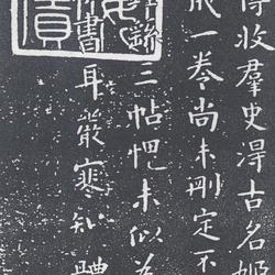 ​Ms. Wei's regular script "Ancient Ji Tie" is beautiful and peaceful, elegant and graceful!