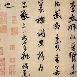 Li Taishi Tie