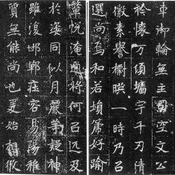 Yuanying Epitaph