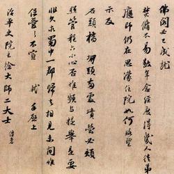 Su Shizhi Pingtie