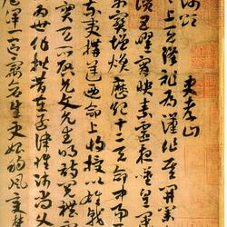Song of Departure