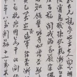 Letter to Weichun