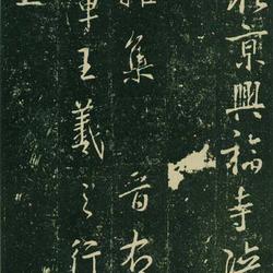 Xingfuji half monument