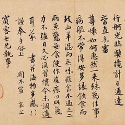 Xingkai script holding calligraphy posts