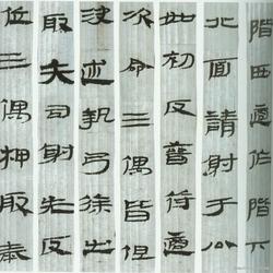 Wuwei Hanjian