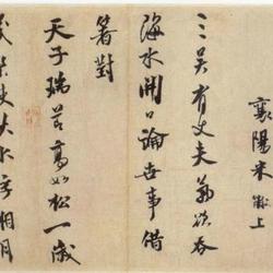 three wu posts