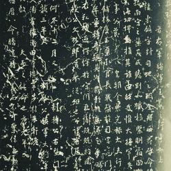 Collection of Wang Xizhi's "Half Stele of Xingfu Temple"